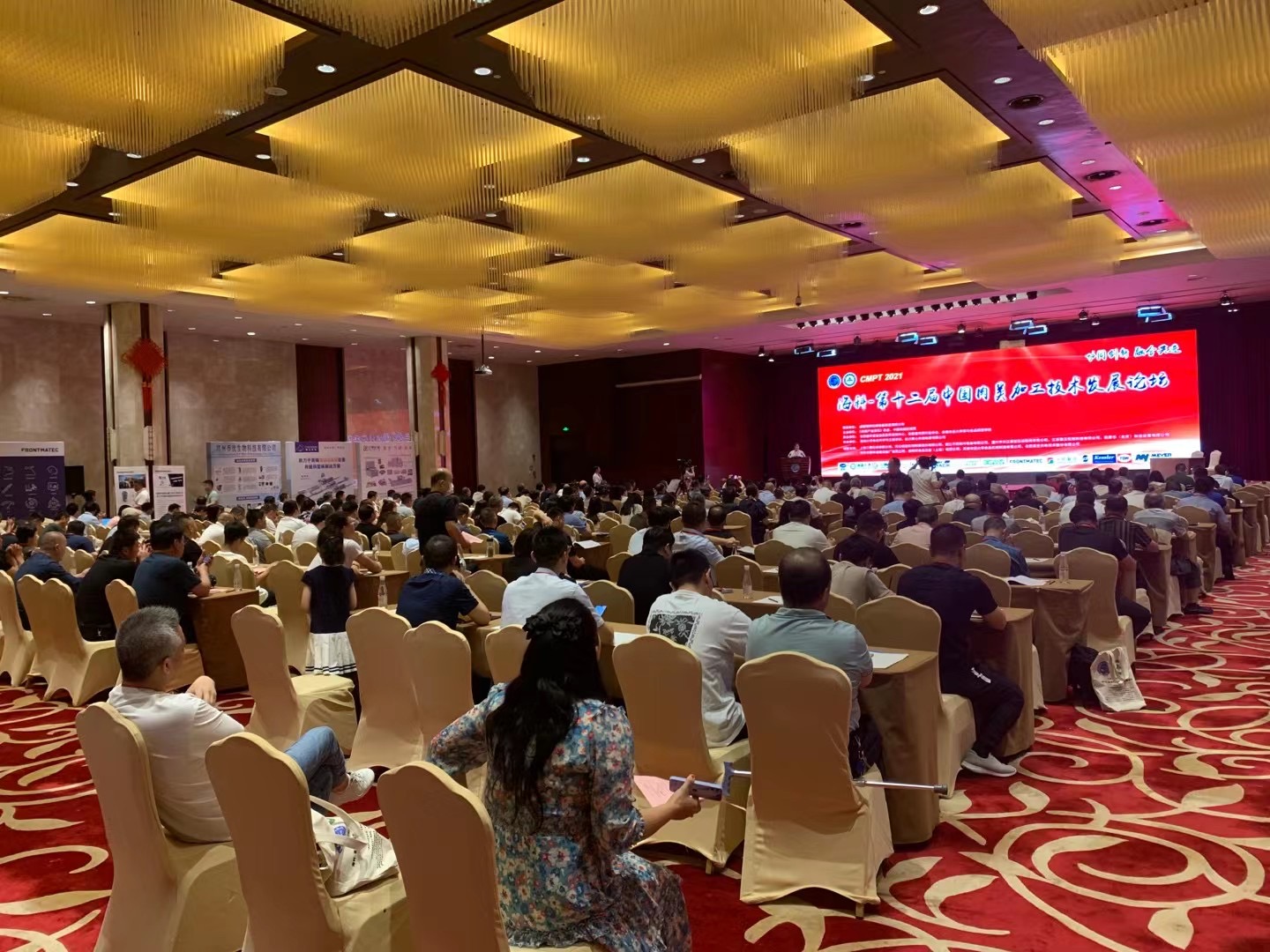 Wish: a complete success for the 12th China Meat Processing Technology Development Forum